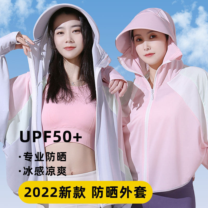 防晒衣女外穿防紫外线夏季电动车骑行防晒服外套开衫透气轻薄户外