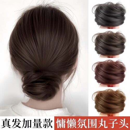 真发低丸子头假发发圈盘发发包古风假发包花苞头全真人发假发发圈
