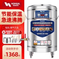 諾蔻煮面爐商用電熱大容量煮面桶湯面爐多功能煮面鍋高湯熬湯煮湯