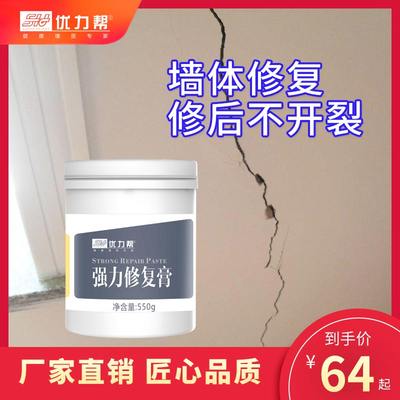 优力帮墙面E生补墙膏防潮防霉墙面修补膏白色腻子粉内墙家用墙壁