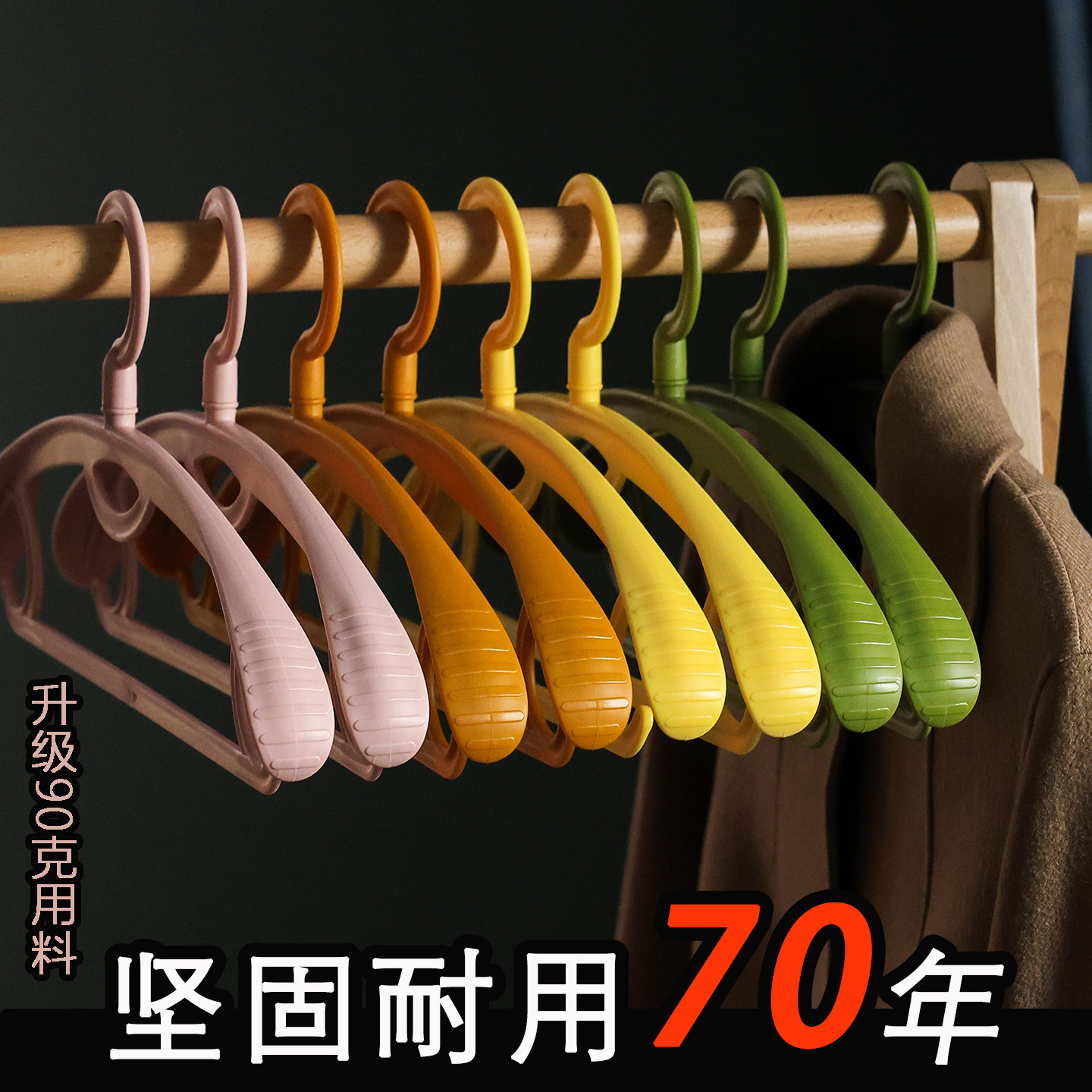 无痕衣架防肩角不起包不鼓包塑料宽衣架家用挂衣加粗加大干湿两用