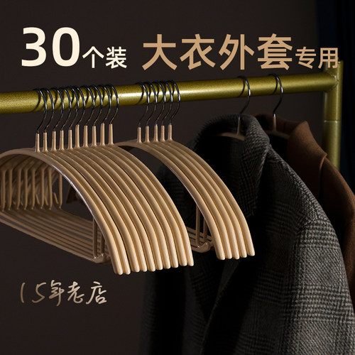弧形设计浸塑衣架挂衣无痕不起包