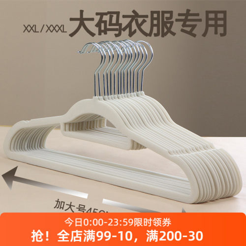 大号45cm 植绒衣架防滑无痕整理师专用不占空间衣架家用挂衣100个