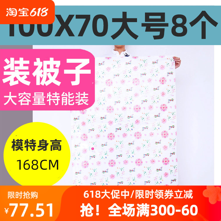 压缩袋家用被子8个大号送电泵真空袋收纳袋棉被抽空气整理袋衣服