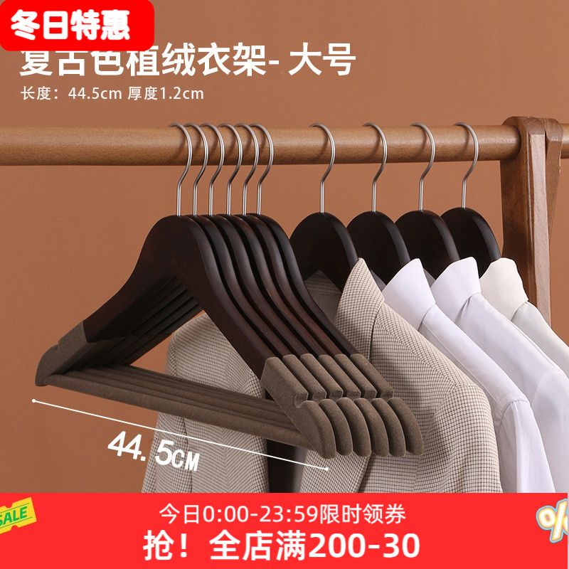 衣架无痕防肩角木大号 木质植绒男士衣服撑子衣柜防滑晾衣挂高档