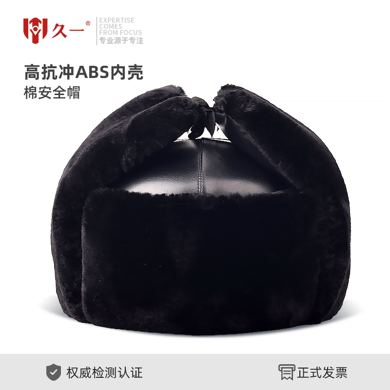 冬季防寒棉安全帽电力户外施工防低温仿羊剪绒皮质加厚长绒安全帽