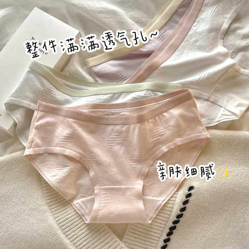 纯棉内裤无痕中腰透气抗菌裆