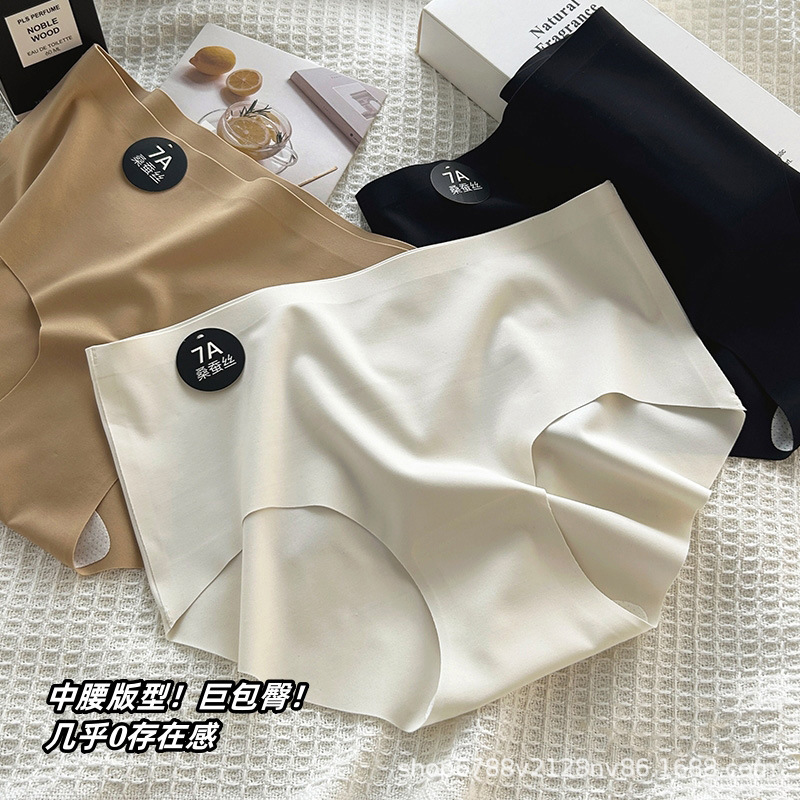 高质量无痕冰丝内裤女