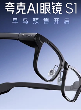 【夸克配件】眼镜quark：充电盒遮灯贴聚音器续能盒挂脖ai