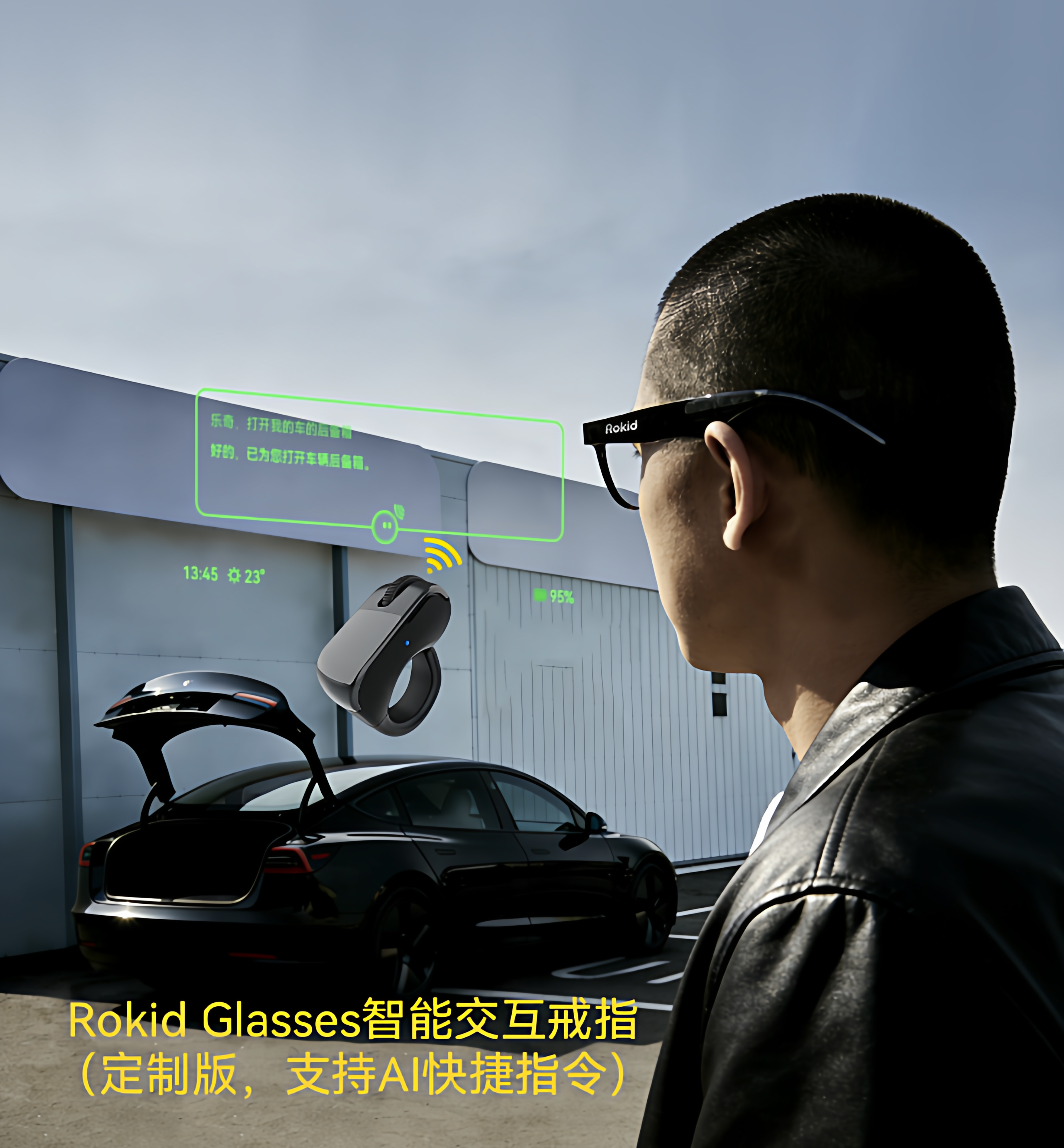 乐奇Rokid glasses智能眼镜提词器翻页器蓝牙指环鼠标（ai快捷）,智能设备,XR设备配件,淘宝优惠券,粉丝福利购,淘宝优惠卷