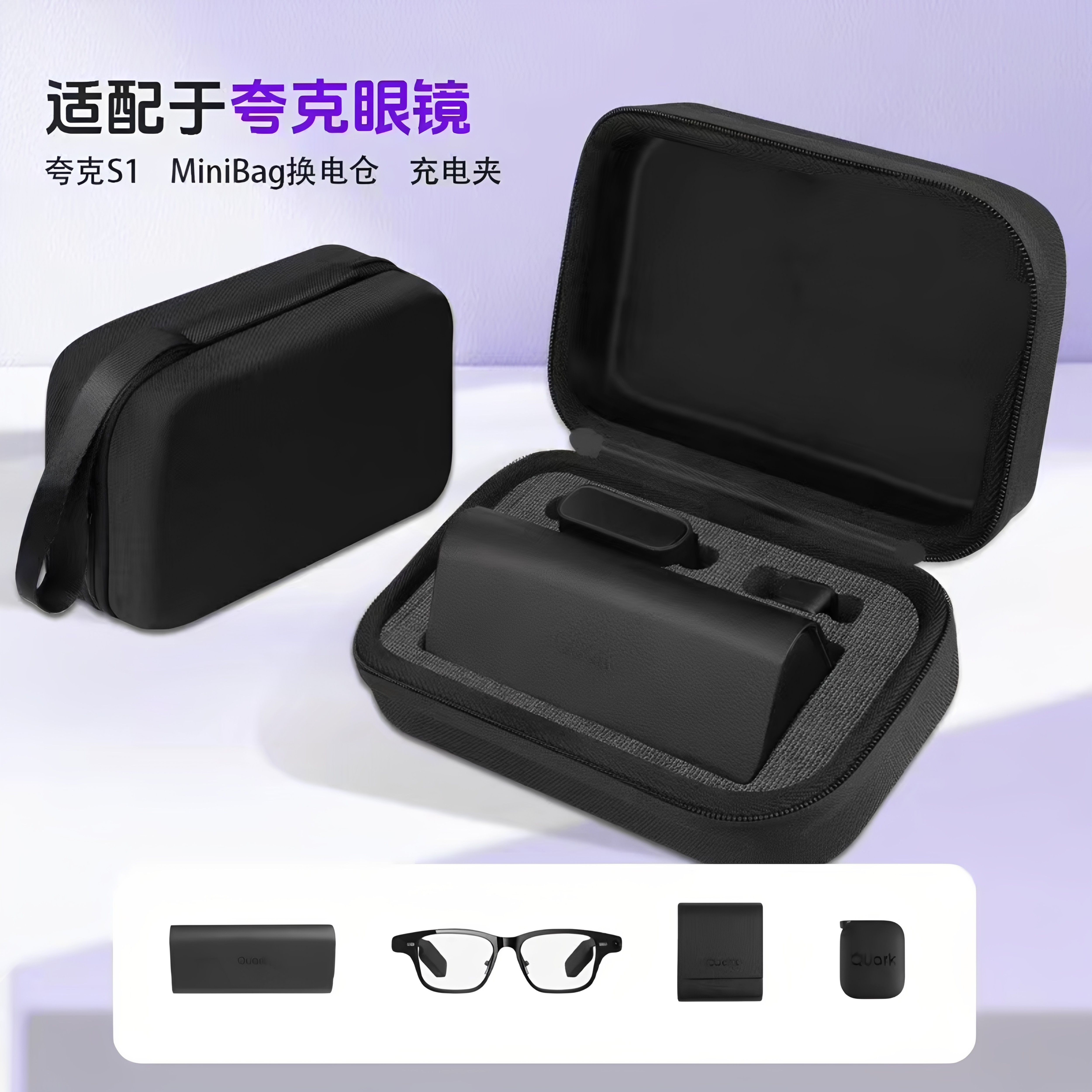 适用千问/夸克AI眼镜s1收纳盒智能眼镜保护便携收纳包千问眼镜盒图片