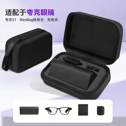 适用千问/夸克AI眼镜s1收纳盒智能眼镜保护便携收纳包千问眼镜盒
