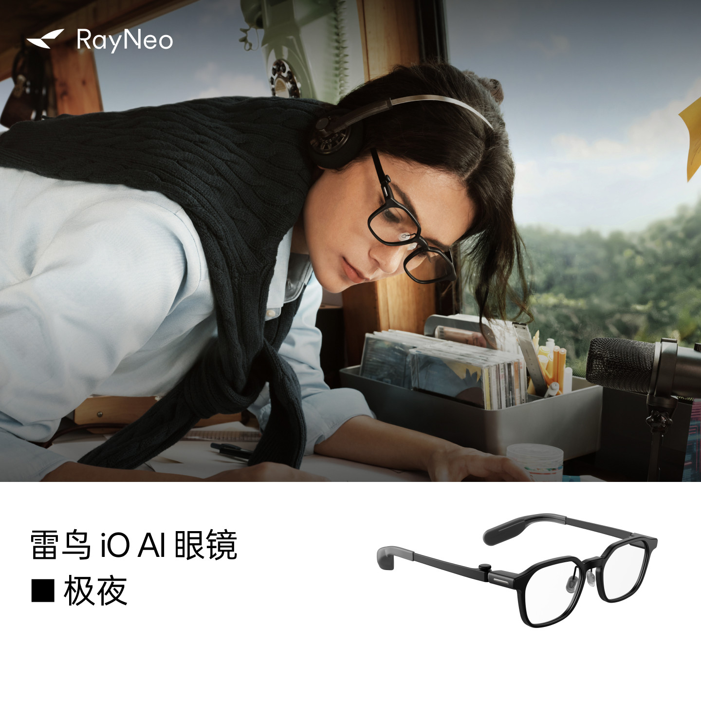 【新品现货】雷鸟iO AI眼镜智能眼镜显示ar翻译提词录音AI智能