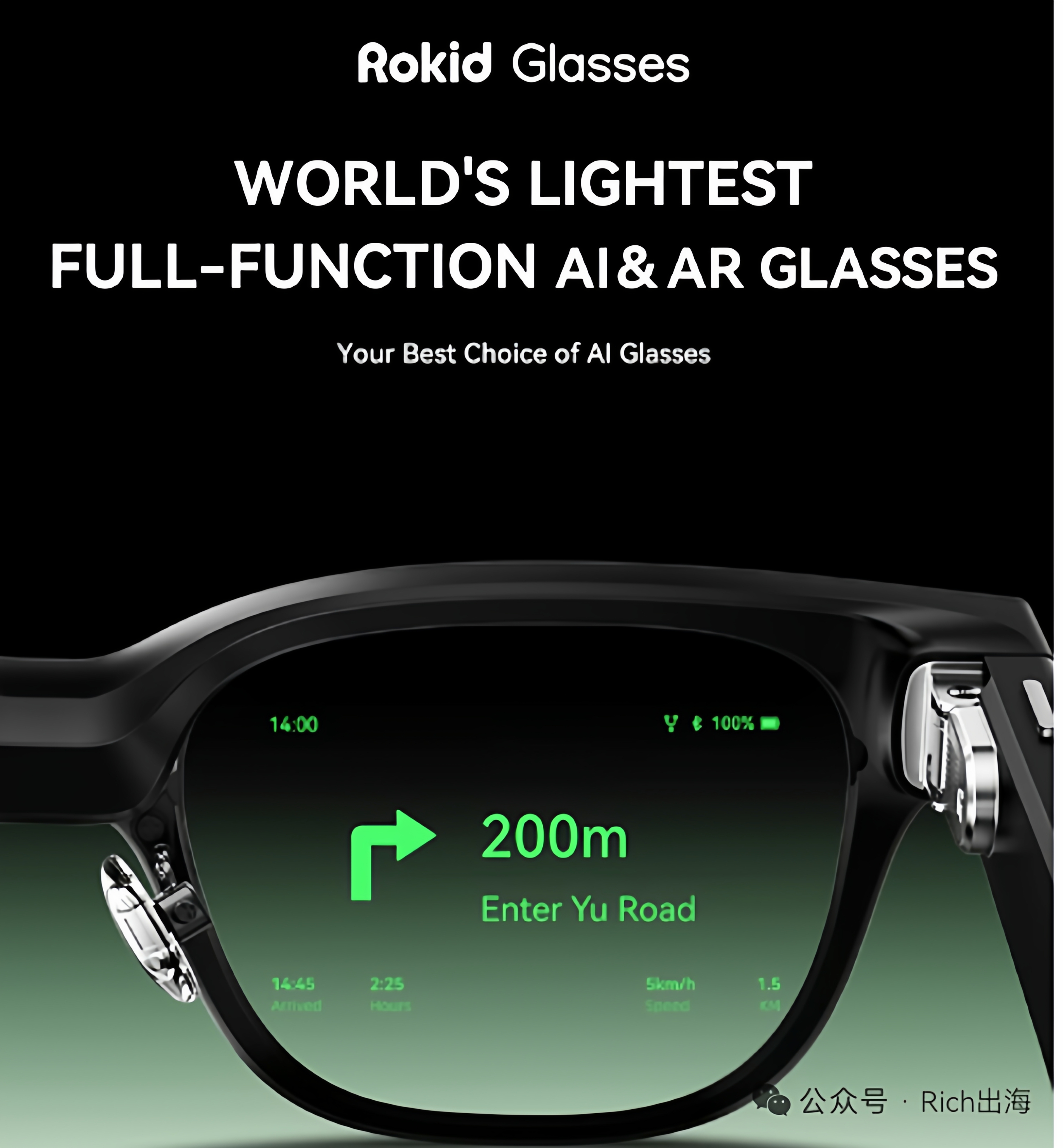 【港澳台马新】Rokid glasses 乐奇眼镜，留学讲课翻译提词航直邮