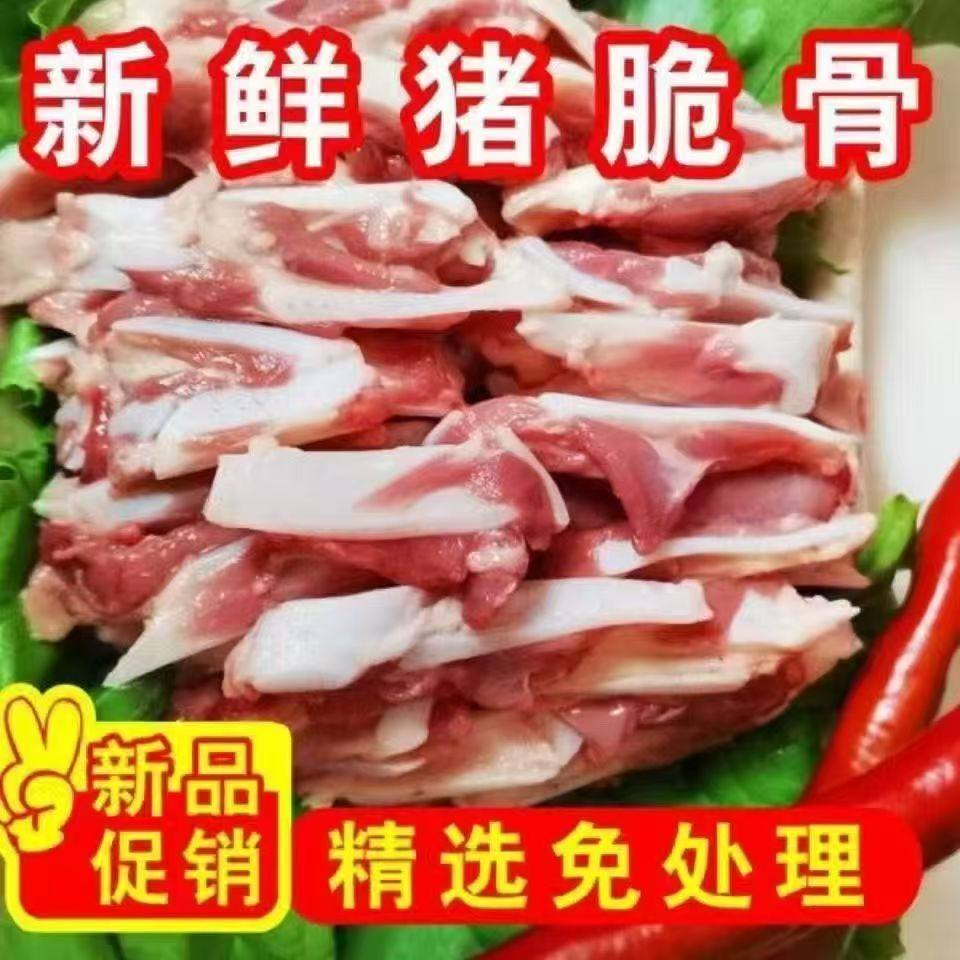 新鲜猪脆骨猪软骨丝猪喉骨涮肉烧烤猪脆骨头脆骨丝猪脆骨