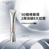 妍诗美AK27专研胜肽淡纹眼霜保湿 抗皱紧致眼霜伊 家官方旗舰店