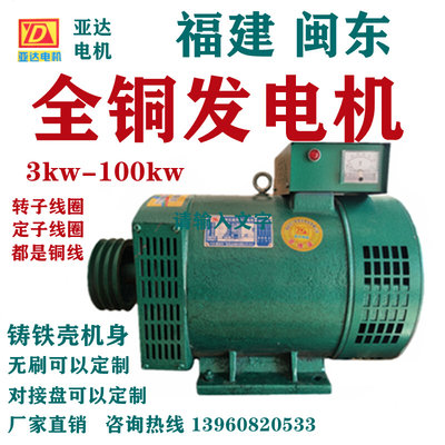 全铜柴油发电机3/8/10/12/15/20KW24/30千瓦单机220V380V三相电球