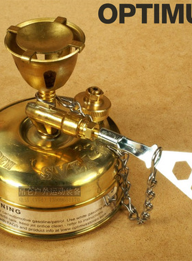 瑞典产Optimus Svea 123R经典黄铜节能防风高能油炉头套锅灶