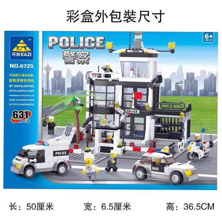 正品开智城市系列6725警察总部派出所益儿童智启蒙拼装玩具积木