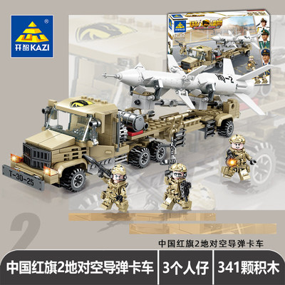开智积木中国力雄鹰ky84077红旗2地对空导弹卡车益智通用拼插玩具
