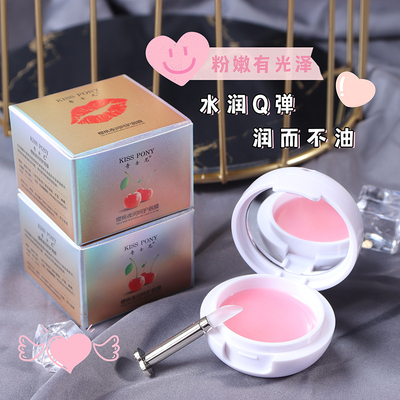奇士尼樱桃精油唇膜水润保湿滋润唇角质淡化唇纹防开裂