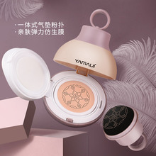 亚玛迪莫兰迪一体蘑菇头气垫持久遮瑕保湿 粉底液cc棒BB霜网红同款