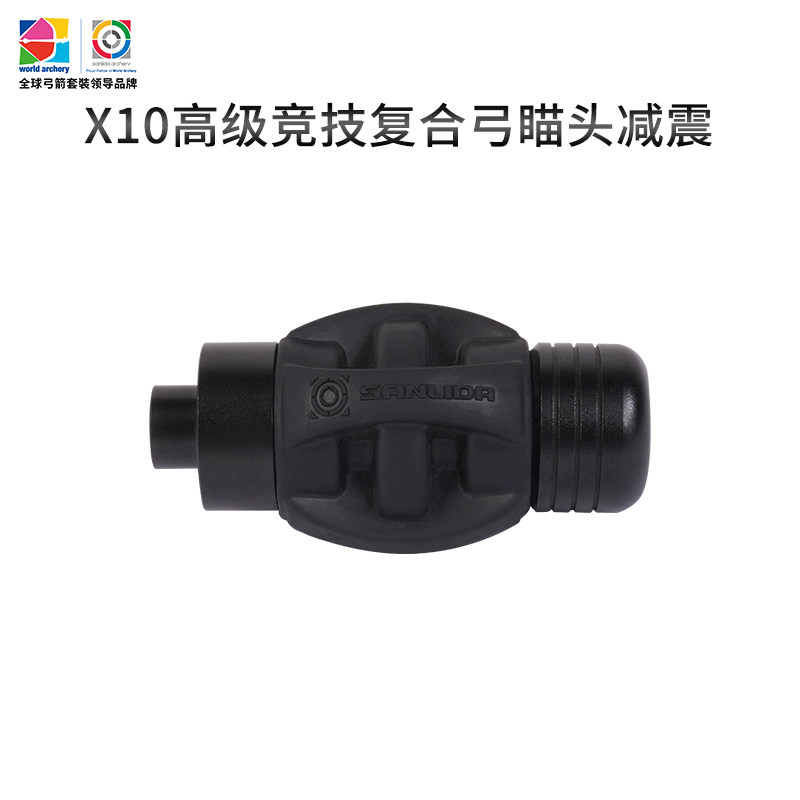 三利达X10高级竞技复合弓瞄头减震