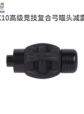 三利达x10高级竞技瞄头复合弓