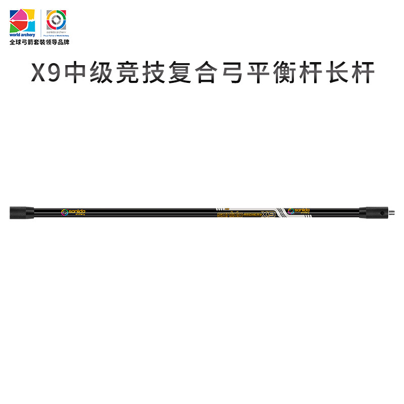 三利达X9中级竞技复合弓平衡杆长杆