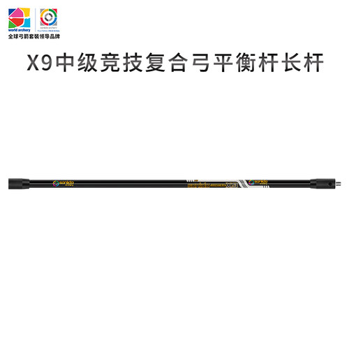 三利达中级竞技长杆复合弓