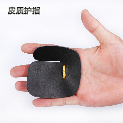 三利达皮质护指竞技训练附件弓箭