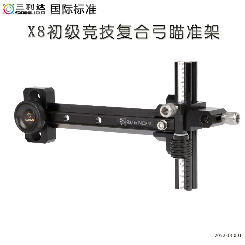 三利达X8初级竞技复合弓瞄准架