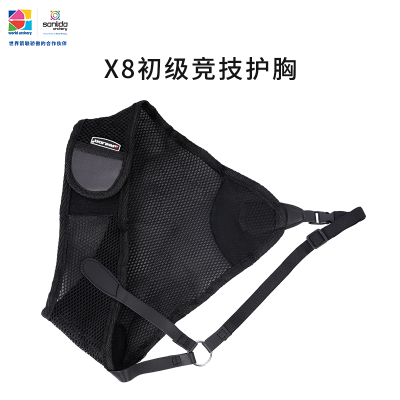 三利达护胸专业比赛配件反曲弓