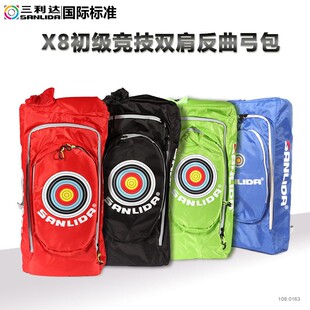 三利达X8初级竞技双肩反曲弓包专业射箭比赛配件