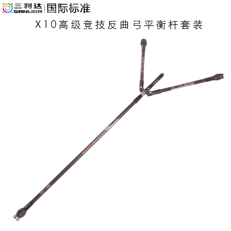 三利达x10高级x9中级竞技反曲弓平衡杆套装训练竞技射箭比赛配件