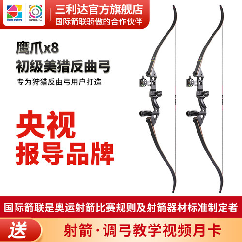 美式反曲弓厂家直销国际标准