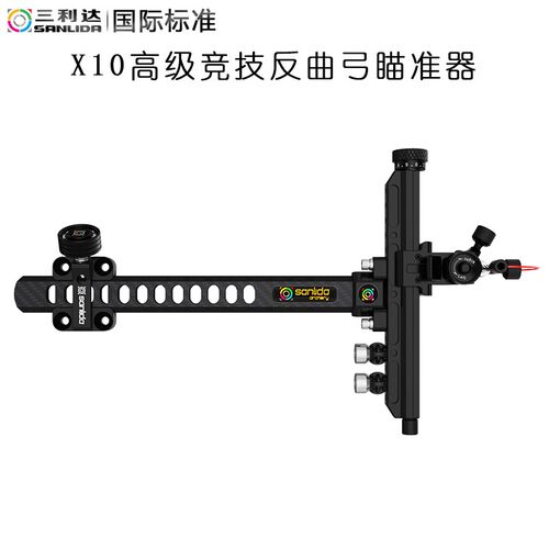 三利达X10高级竞技瞄准器