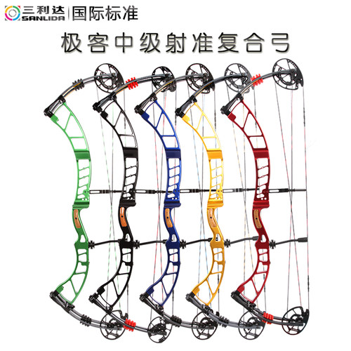 三利达专业高级比赛训练复合弓