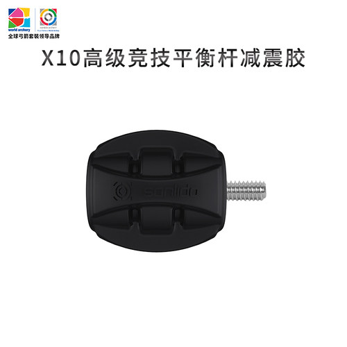 三利达x10高级减震胶专业反曲弓