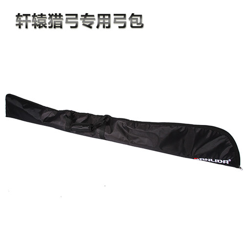 耐磨耐用三利达防水户外便携弓箭