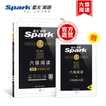 700 questions for reading special training of Xinghuo English Band 6 in the official flagship store