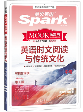 星火2027中考英语阅读理解