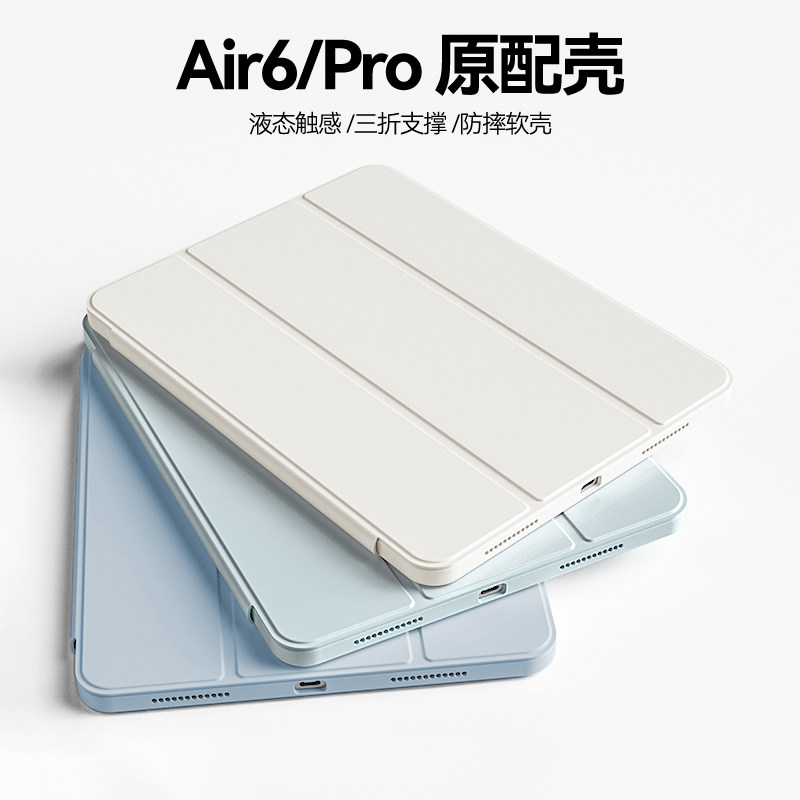 适用ipadr5保护套2021壳