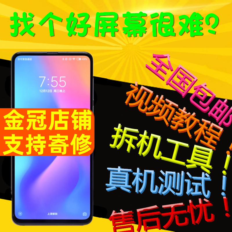 适用风铃小米MIX3屏幕总