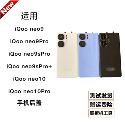 适用vivoiQNeo9/9sPro+