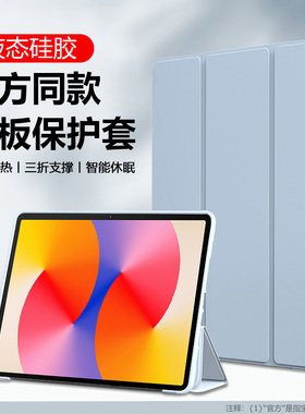 适用华为MatePadSE保护套11英寸液态硅胶2024新款平板电脑保护壳AGS6-AL00超薄简约全包防摔背套情侣男女