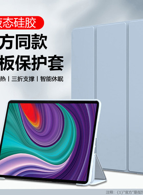 适用联想小新padpro11.5寸保护套2021款三折磁吸TB-j716f平板电脑pad pro2019皮套轻薄防摔TB-J706F硅胶软壳