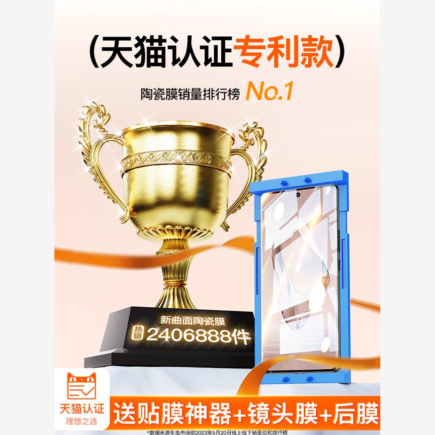 适用一加ace3钢化膜12pro