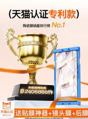 适用一加ace3钢化膜12一加ace2pro一加11手机oppo一加10pro9全胶1+8陶瓷ace3v2v防窥r保护曲面水凝8t贴uv光固