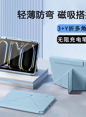 适用于iPad2025新款11英寸Y折液态iPad10/9/8/7代磁吸搭扣苹果平板ip6/5保护套2024版带笔槽9.7寸防弯摔